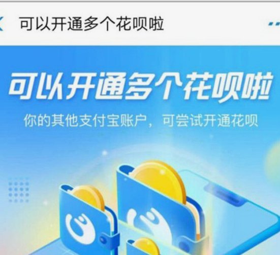花呗用户数量有限制吗