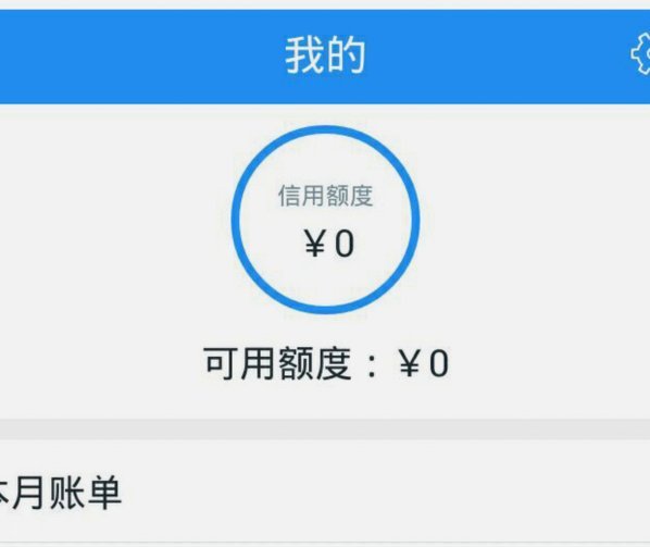 分期乐取消极速会员攻略