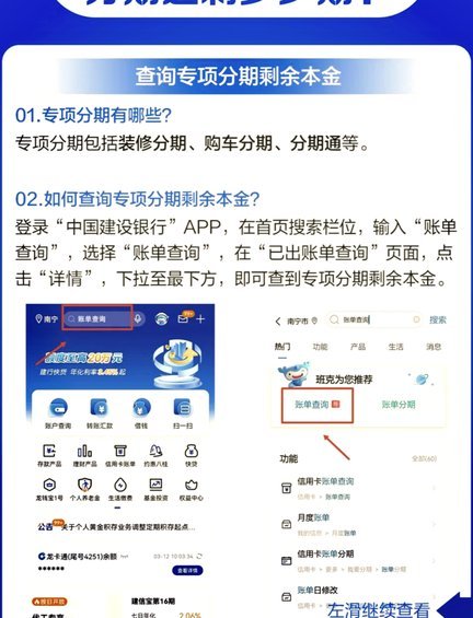 分期乐商家变现：玩法与价值