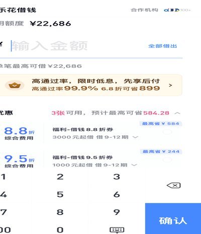 分期乐额度怎么找商家变现