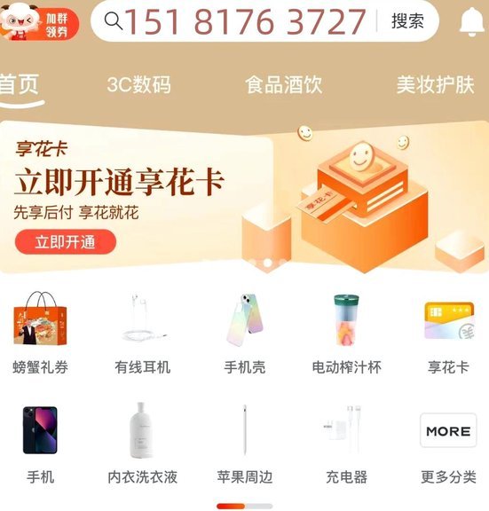 羊小咩消费额度如何提现指南