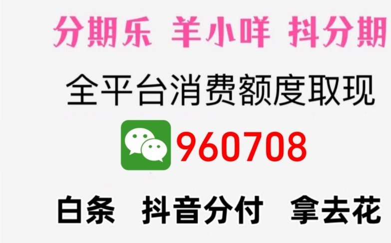 羊小咩额度怎么取现