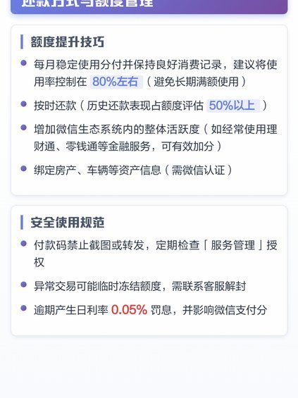 如何在微信网页版查看分付图片？