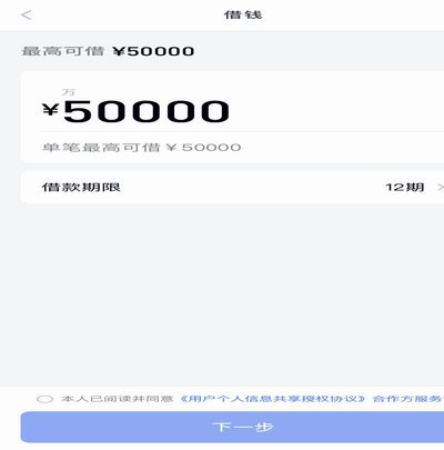分期乐有额度借不出来咋办