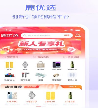 鹿优选额度提升全攻略