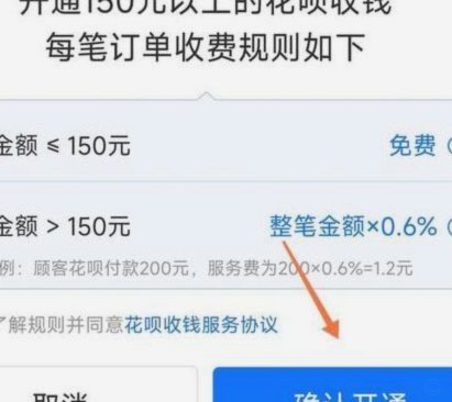 花呗如何提现