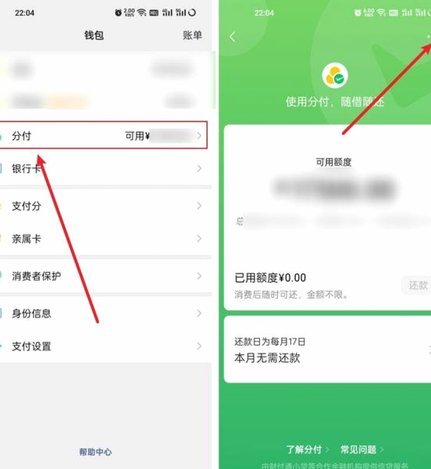微信分付套现平台有哪些