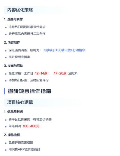 得物如何变现