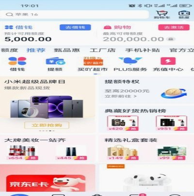 分期乐有额度为啥借不出来