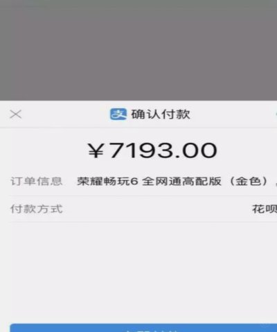 套花呗2021