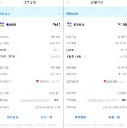 分期乐有额度轻松取现