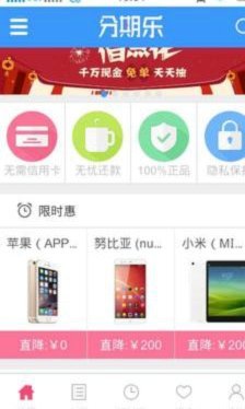 分期乐如何取消购物订单