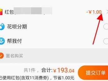 分期乐如何取消购物订单
