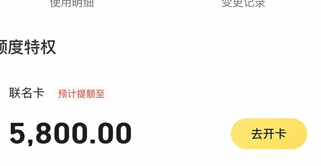 美团额度如何转到银行卡