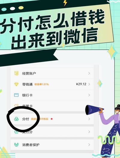 一文详解分付提现流程：手把手教你如何安全领取创作者收益