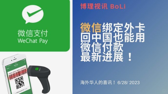 微信分付能不能一次刷出来 套现