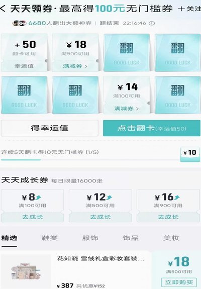 得物能不能提现到银行卡