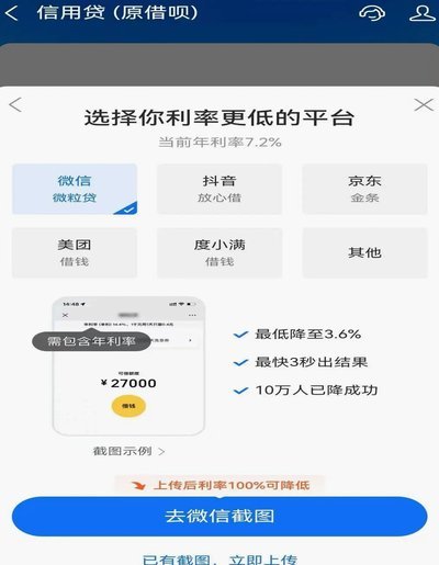 携程贷款还款指南：流程、技巧与注意事项