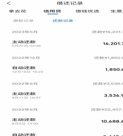 携程贷款怎么还款