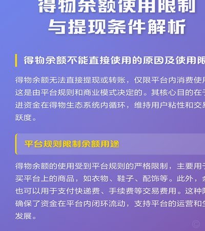 得物额度取现 怎么提现