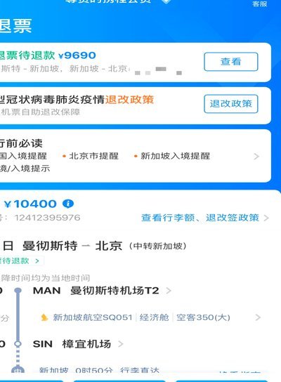 如何取消自动携程还款设置密码