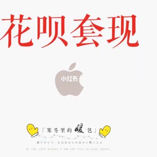 怎么才能套出花呗