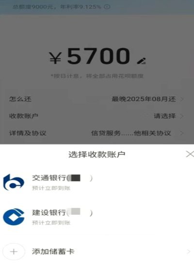 拿去花额度怎么提现 现金到卡里