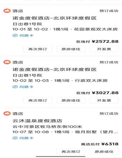 携程拿去花取现全攻略