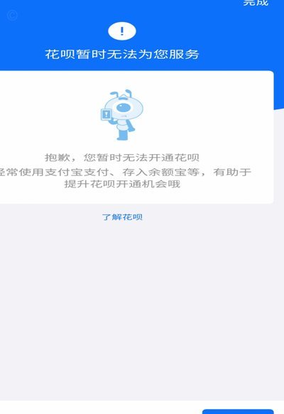 套花呗会封支付宝账号吗