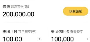 美团月付还款全攻略