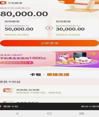 便荔卡包取现额度初审到底查不查征信？
