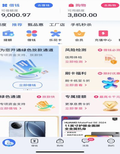 分期乐怎么提高通过率