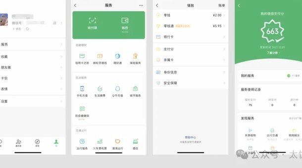微信分付取现商家 怎么提现