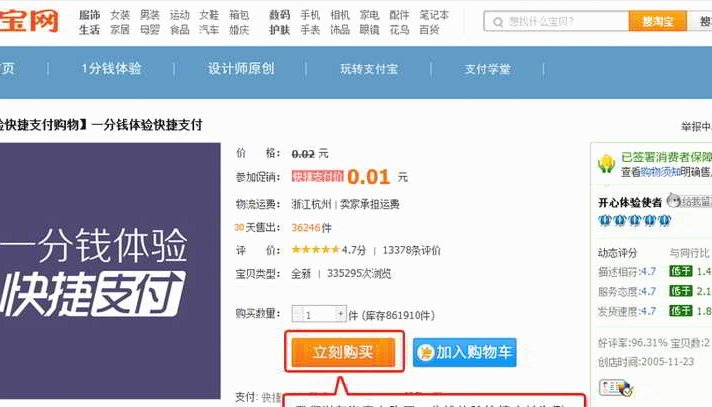 得物分期付款怎么用？