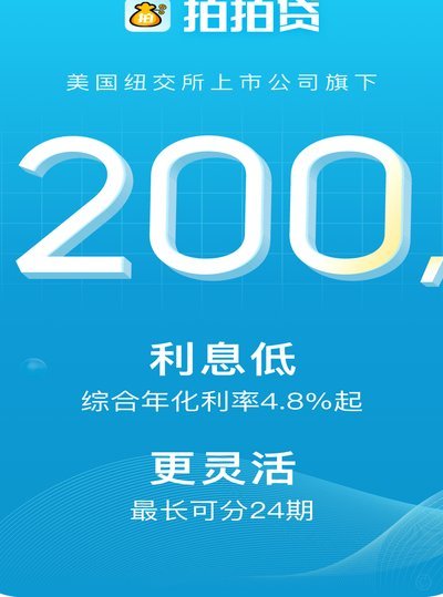 拍拍贷借款怎么用 出来的