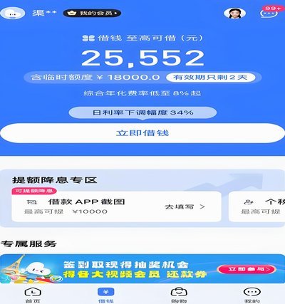 分期乐额度在哪申请