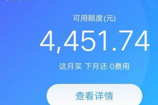 花呗套现真的可能吗？