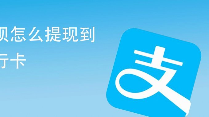 支付宝花呗安全套现攻略