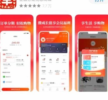 羊小咩额度怎么取出？绑定支付工具快速到账