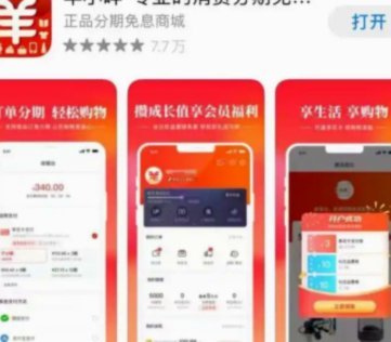 羊小咩额度怎么取出来