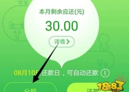 花呗分期提前还款攻略：流程、限制和注意事项全了解