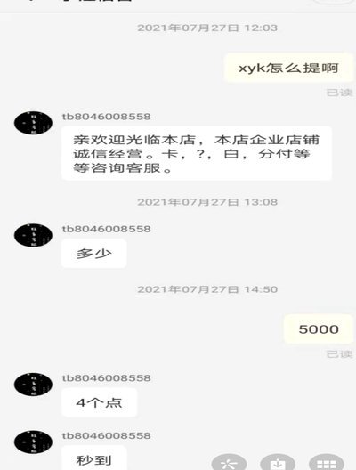 拼多多取消套现机制，诚信商家迎来转机
