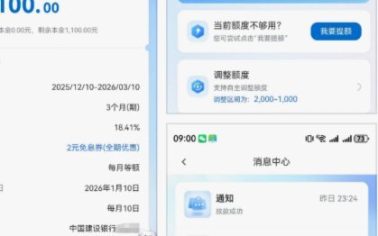 便荔卡包还款：别让利息伤钱包