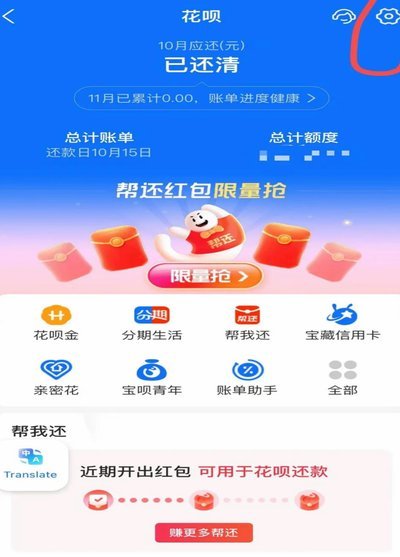 花呗：如何科学规划和提升你的消费信用额度