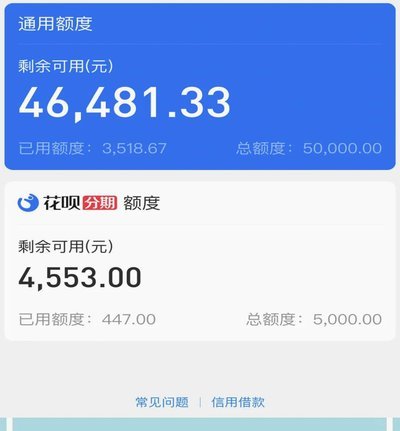 花呗套用技巧