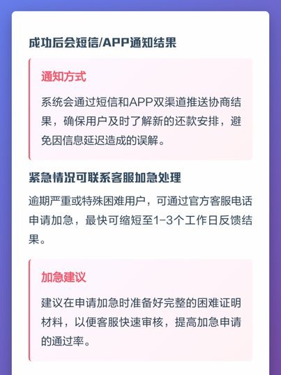 分期乐现在还用还吗