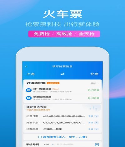 如何取消携程自动扣费
